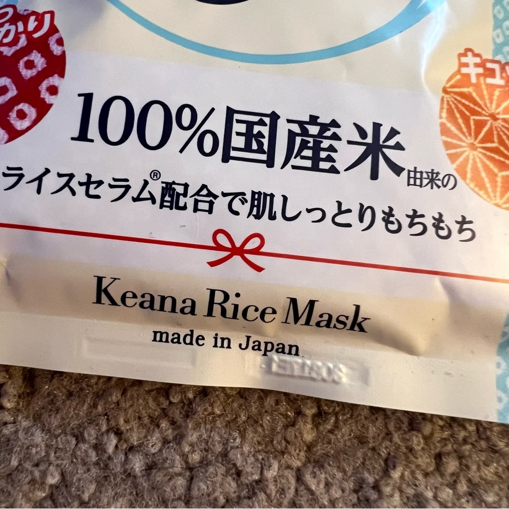 KEANA RICE FACE MASK PACK! ✨ - Picture 2 of 4